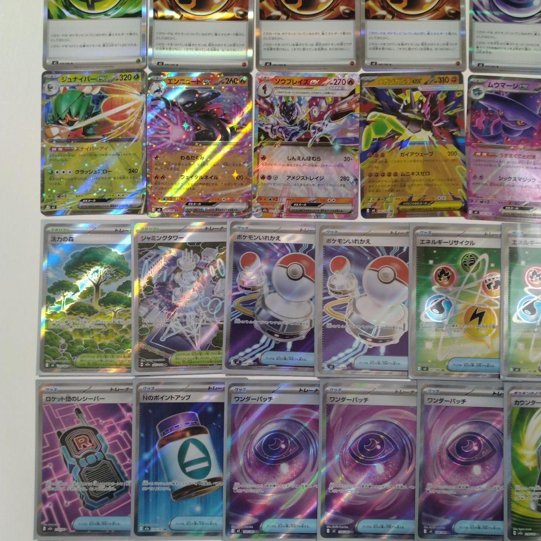 ポケモンカード　SAR SR MA など まとめ売り