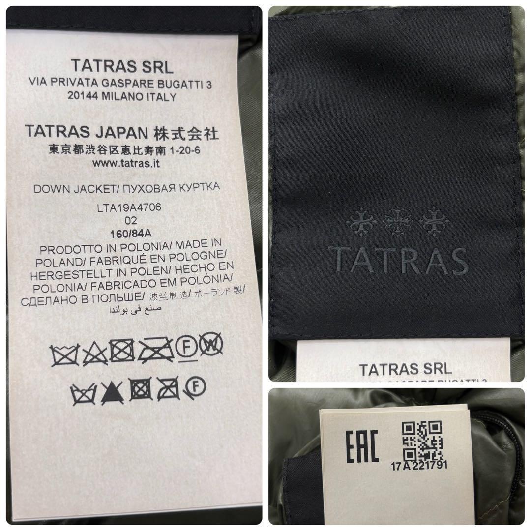 美品　タトラス　リバーシブル　ダウン　ロング丈　ファー　Aライン　光沢　カーキ