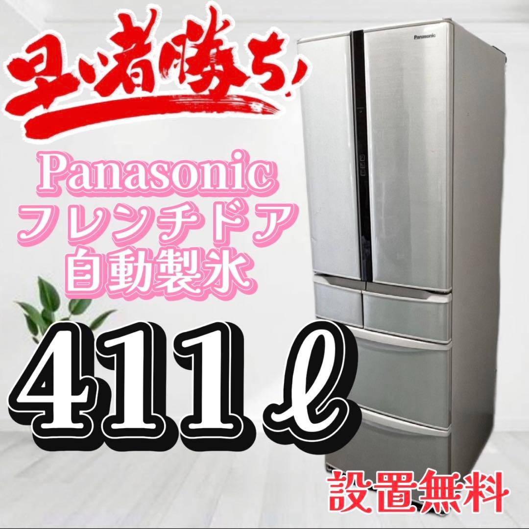 931❤️　冷蔵庫　400ℓ　大型　パナソニック　両開き　安い　中古　設置無料