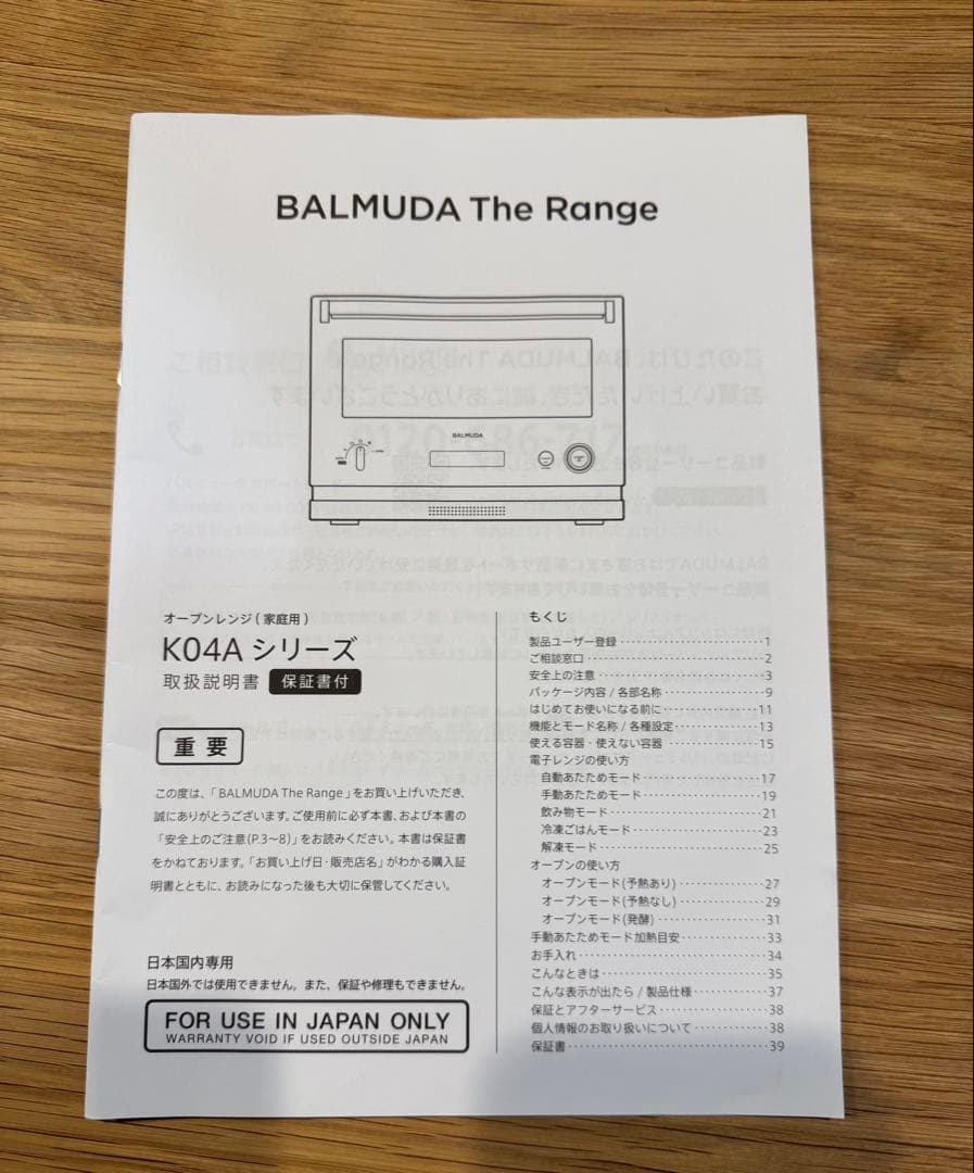 2021年製BALMUDA オーブンレンジ シルバー（E05）オーブン機能◎