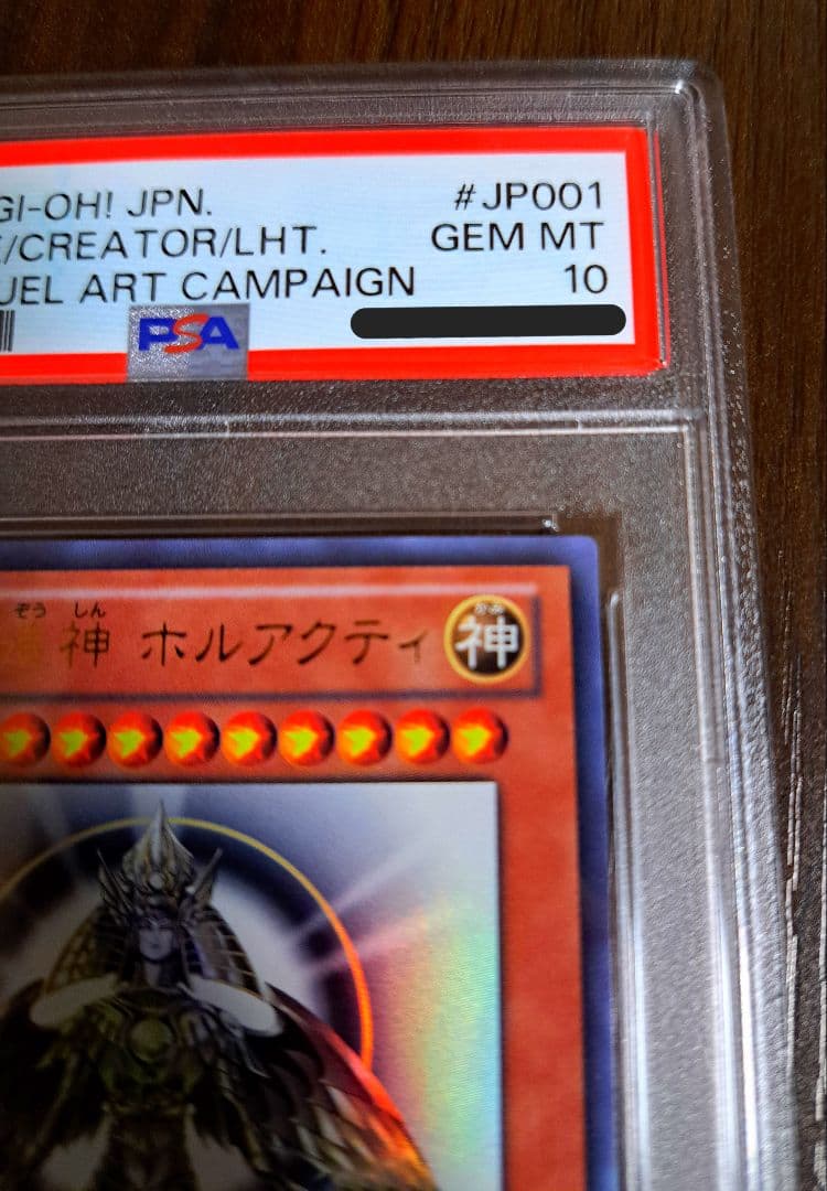 【夢ネコ】【PSA10】光の創造神ホルアクティ 世界に250枚程の超希少品