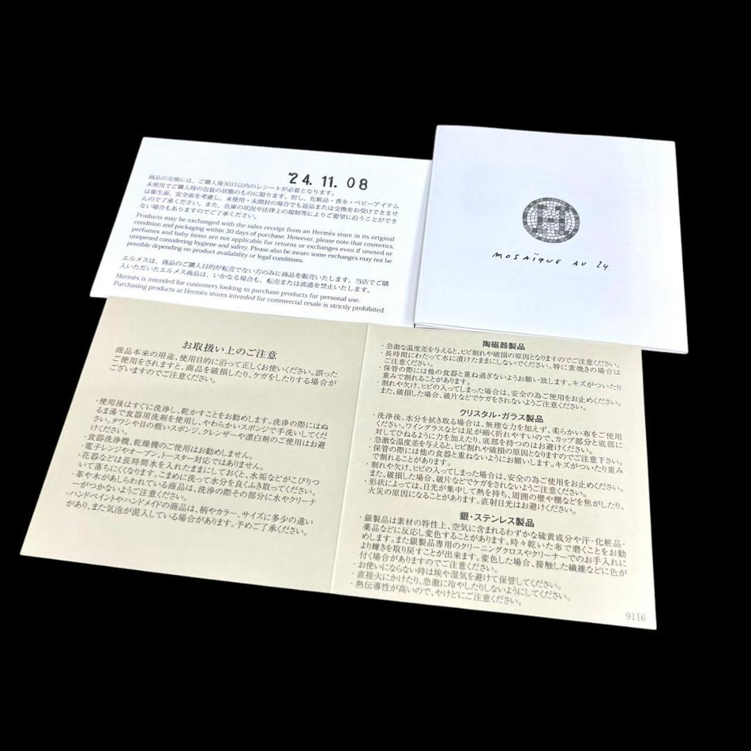 超美品　HERMES　エルメス　モザイク　ヴァンキャトル　小物入れ