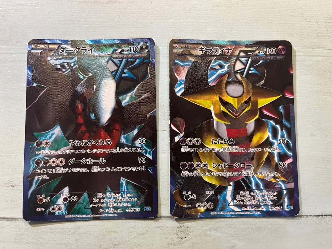 ダークライ ギラティナプラズマ団バトルギフトセットPBG （2枚セット）