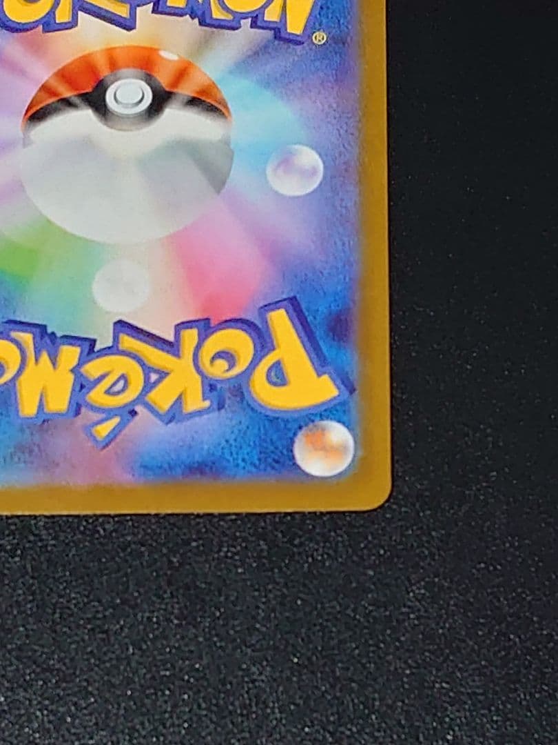 レシラムex BWR ホワイトフレア