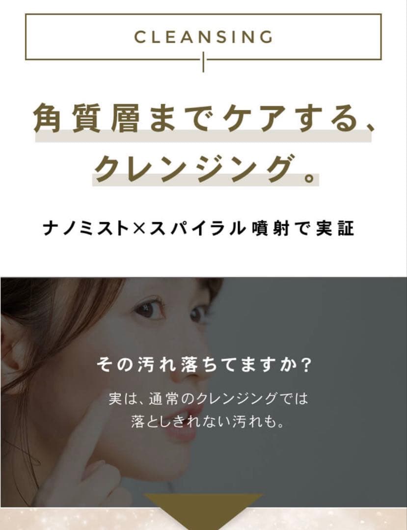 【新品未使用】FESTINO フェイシャルモイストナノスチーマーSMHB-015