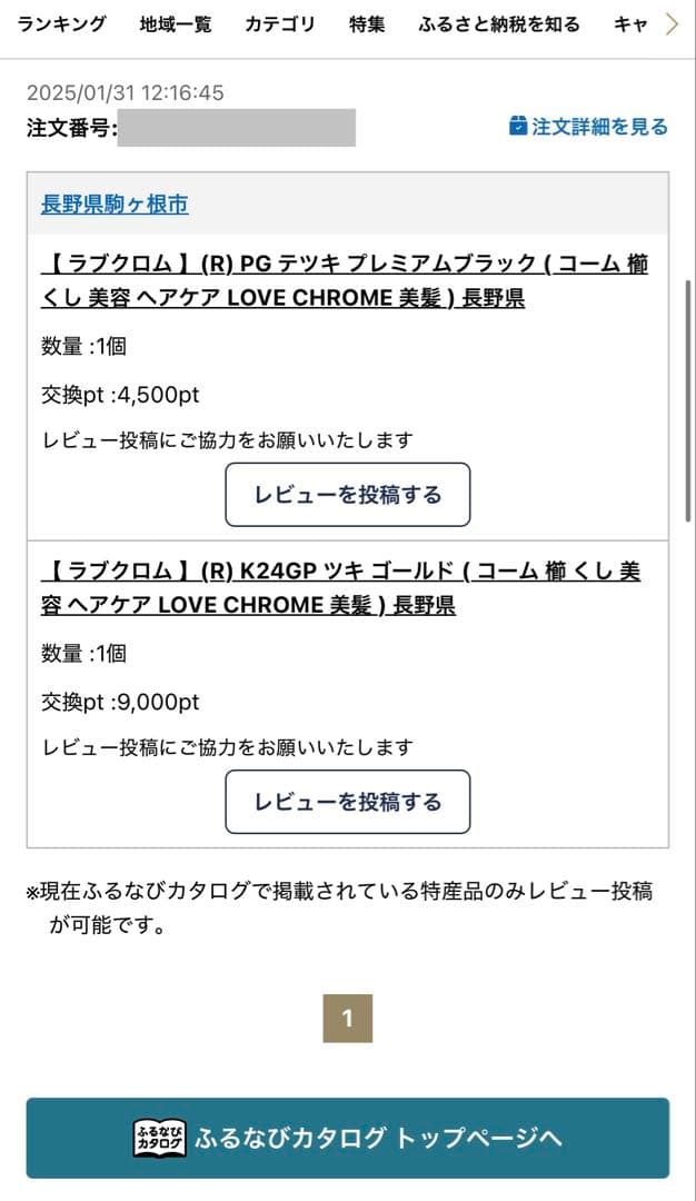 ラブクロム K24GP TSUKI GOLD ツキ　ゴールド