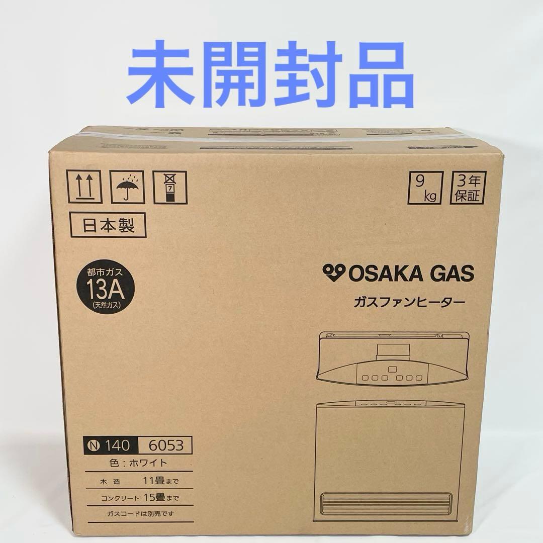 【未開封】大阪ガス ガスファンヒーター 140-6053 都市ガス