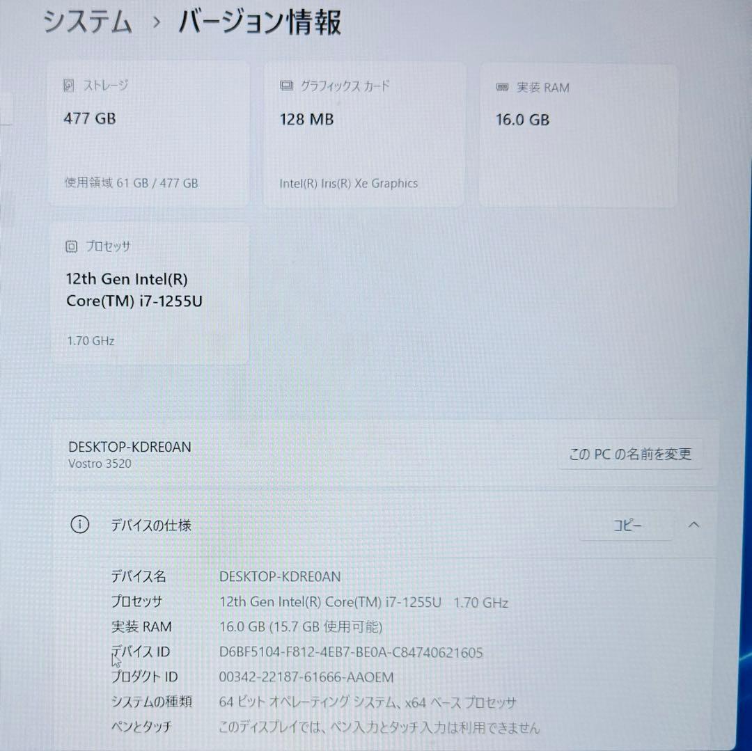 DELL Vastro 3520 P112F007 ノートパソコン