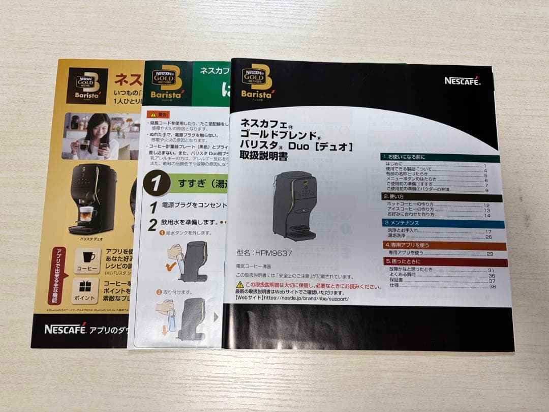 ネスカフェ ゴールドブレンド バリスタ Duo [デュオ]