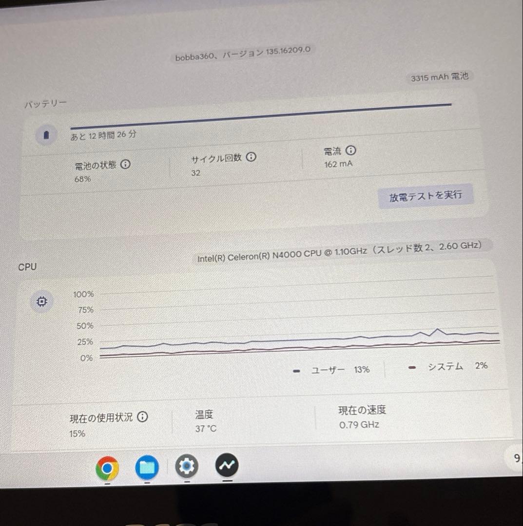 充放電回数32 Acer クロームブック spin 511 R752T