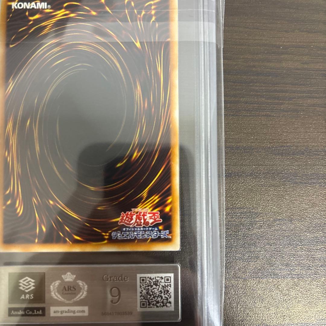 究極宝玉神レインボードラゴン PSA9相当 ARS9 TAEV-JP006 ホロ