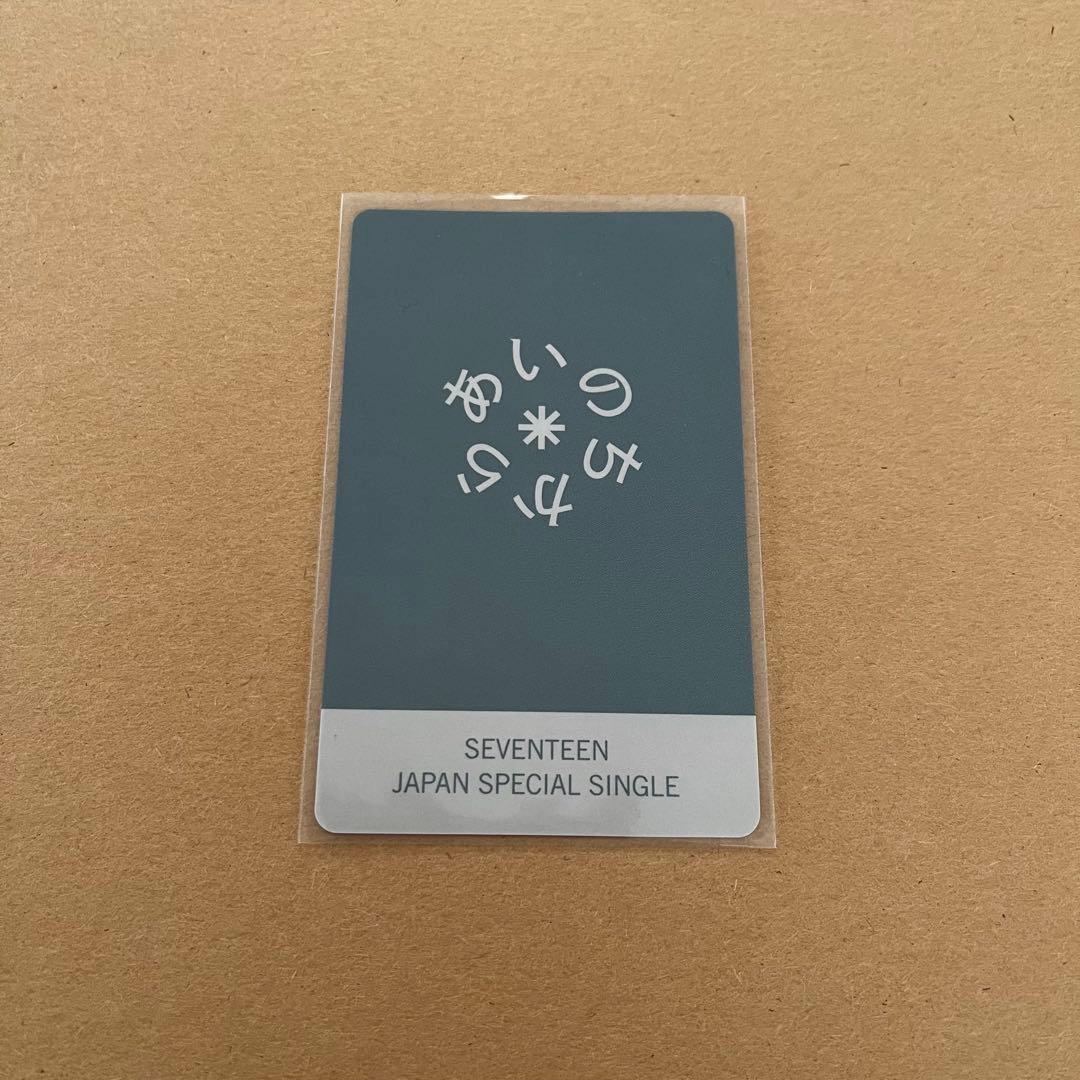 SEVENEEN あいのちから　ラキドロ　ミンギュ