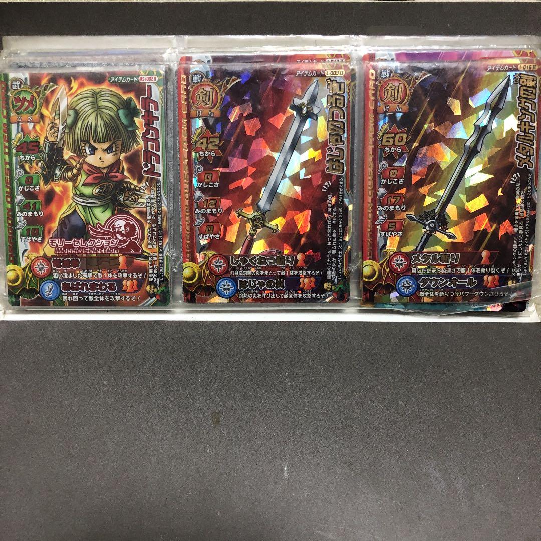 ドラクエのカード