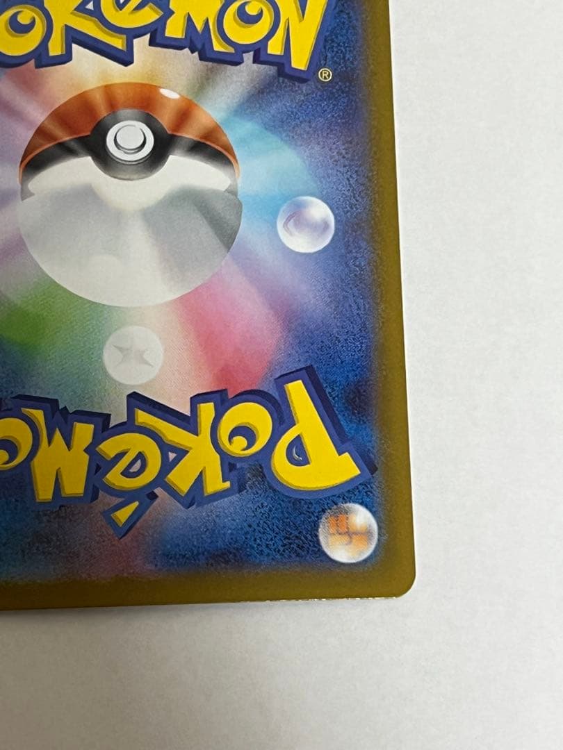 リーリエのピッピex sar仕様 スタートデッキ100