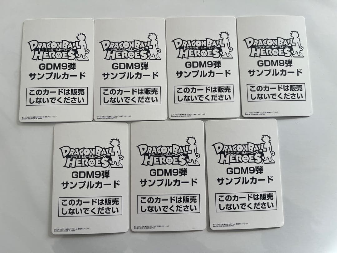 ドラゴンボールヒーローズ　GDM9弾　サンプルカード　7種