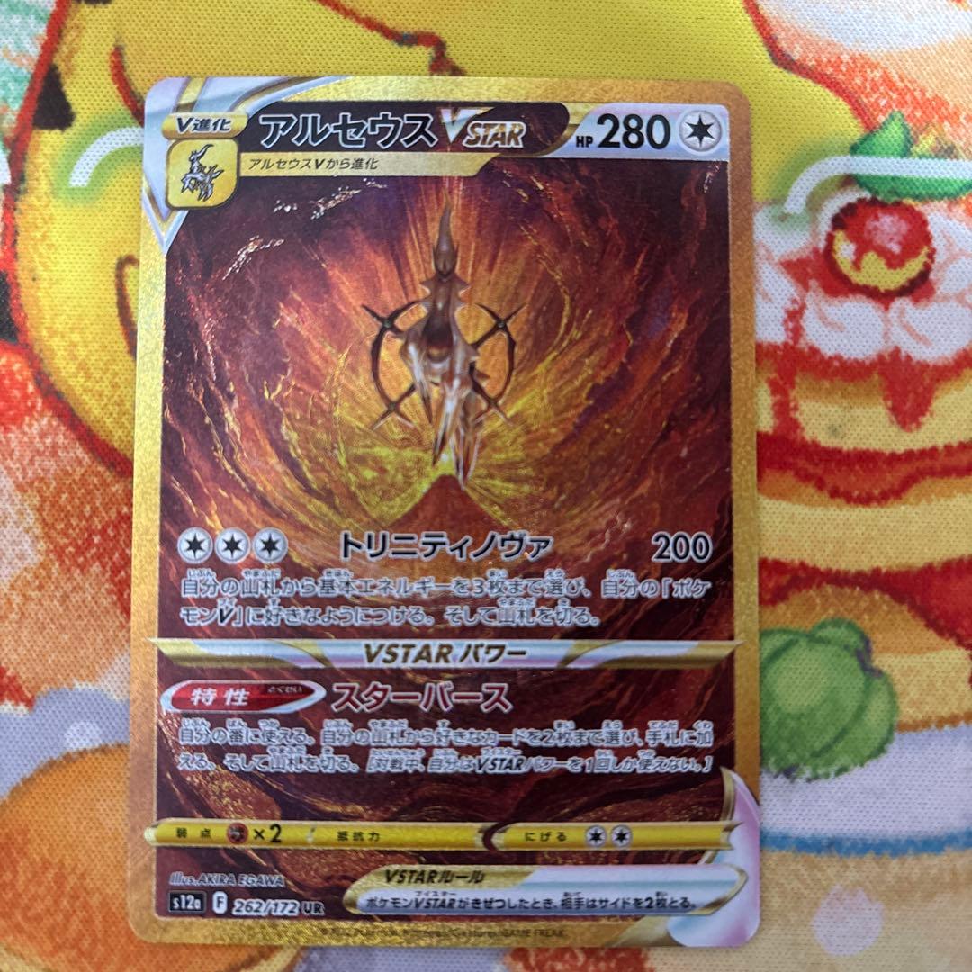 アルセウスvstar ur ブイユニ