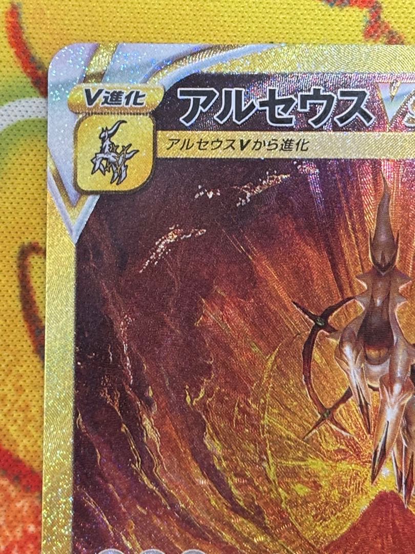 アルセウスvstar ur ブイユニ