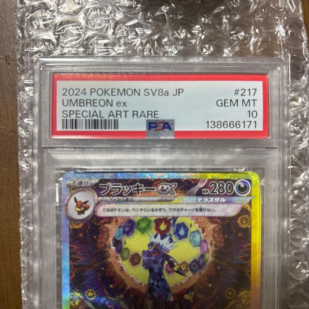 PSA10 ブラッキー ex sar