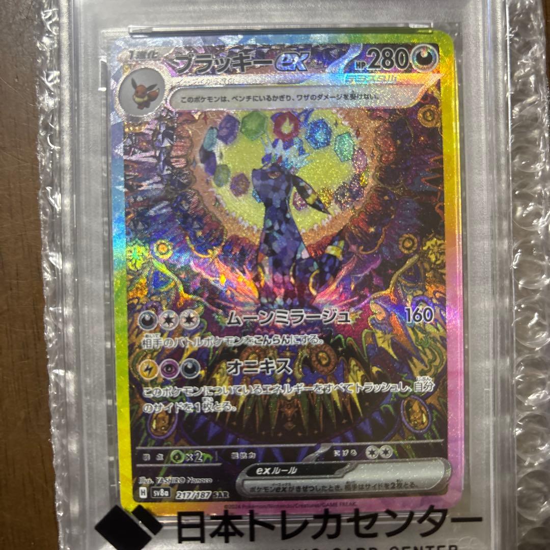 PSA10 ブラッキー ex sar