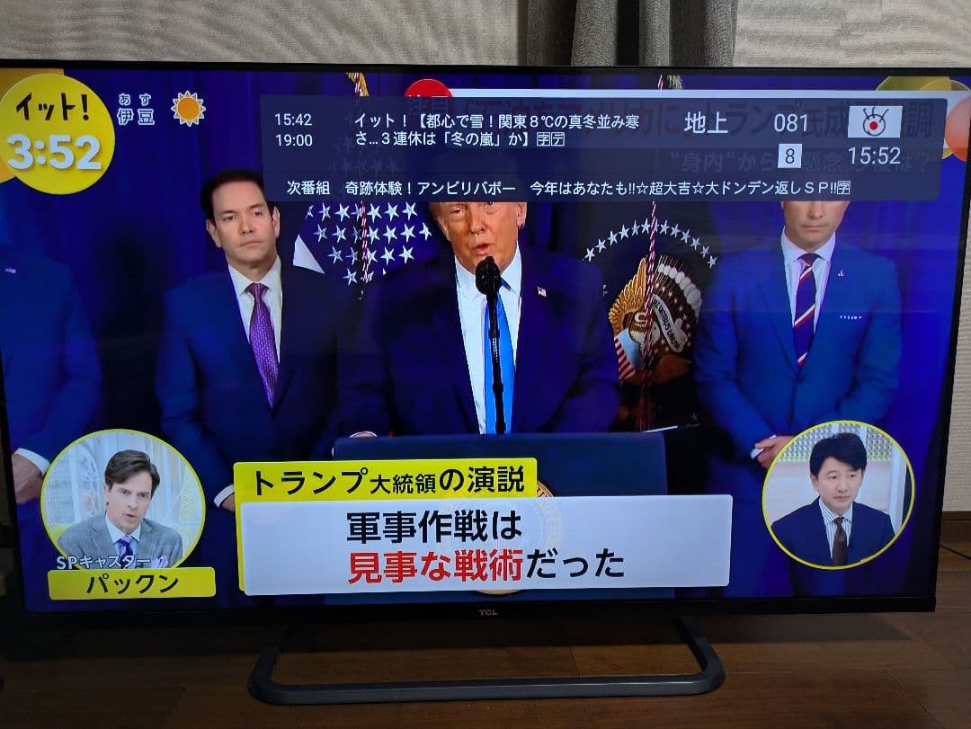 TCL社 55P8S 55インチ　４Kスマートテレビ