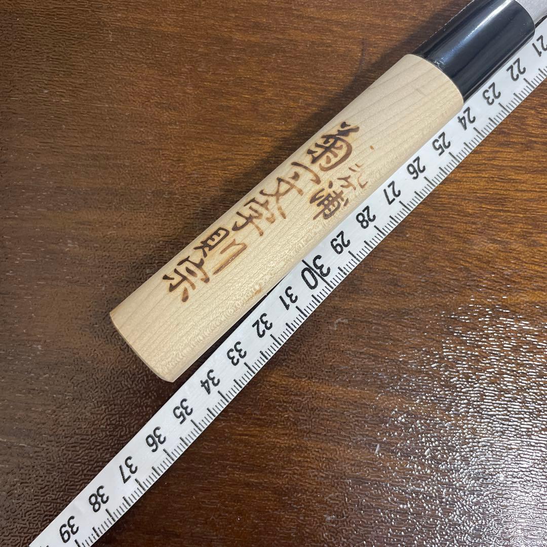 別誂 菊一文字則宗　包丁2本セット　伊勢二見浦　打刃物専門店