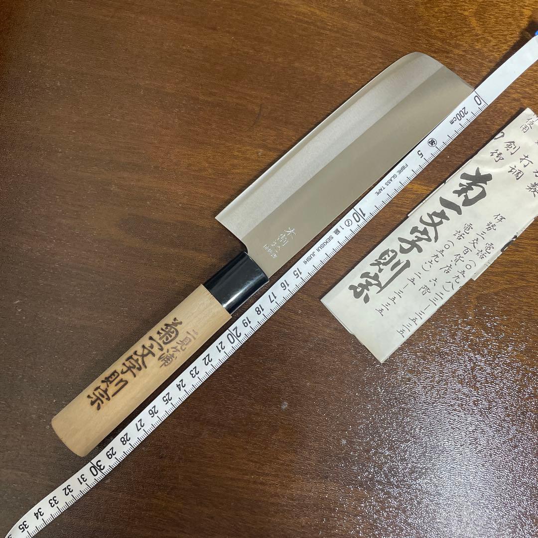 別誂 菊一文字則宗　包丁2本セット　伊勢二見浦　打刃物専門店
