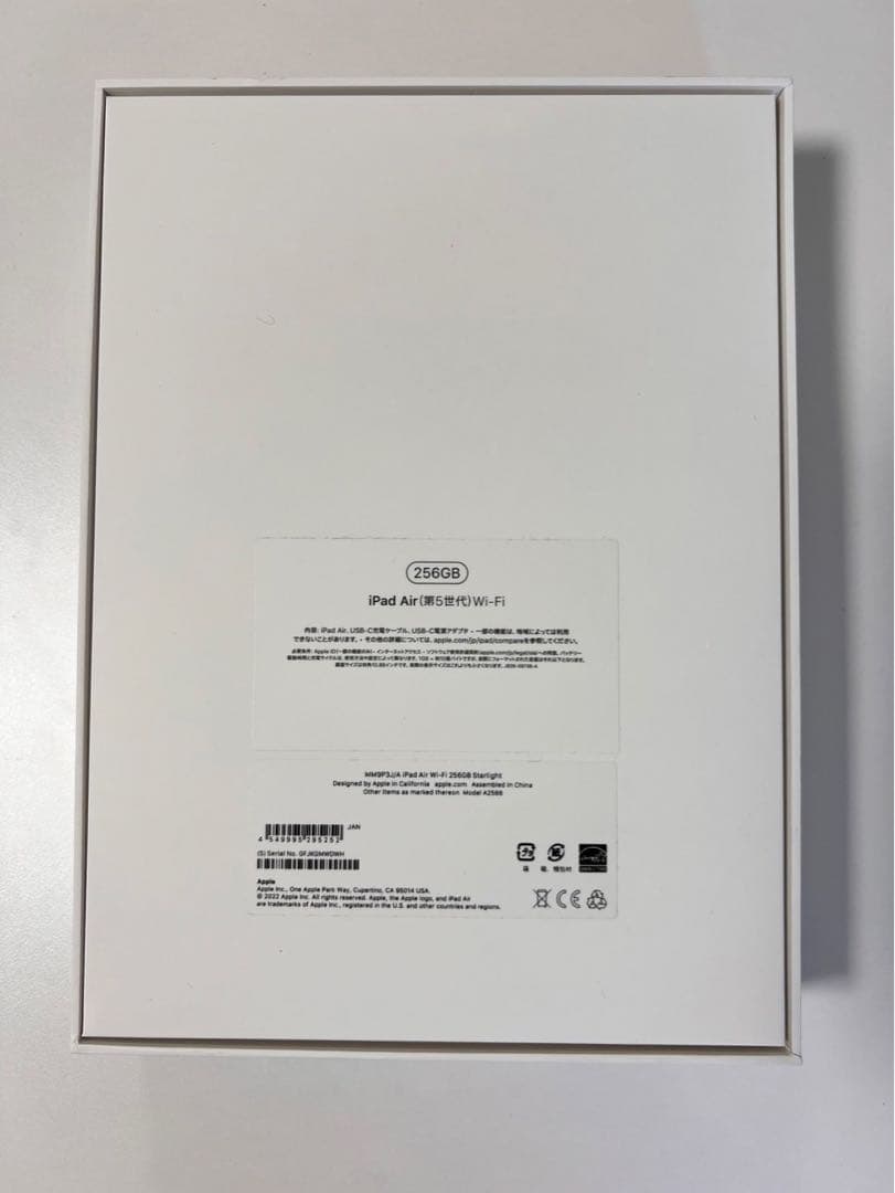 【美品】Apple iPad Air(256GB)スターライト(第5世代)