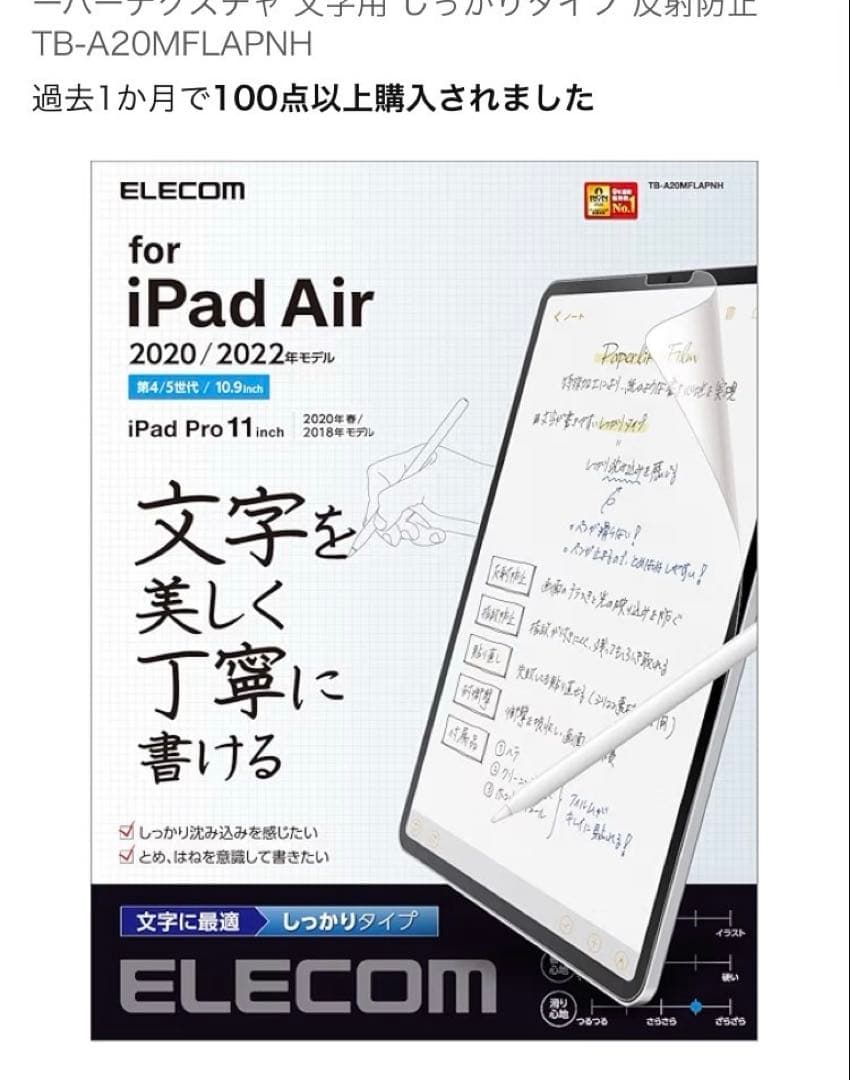【美品】Apple iPad Air(256GB)スターライト(第5世代)