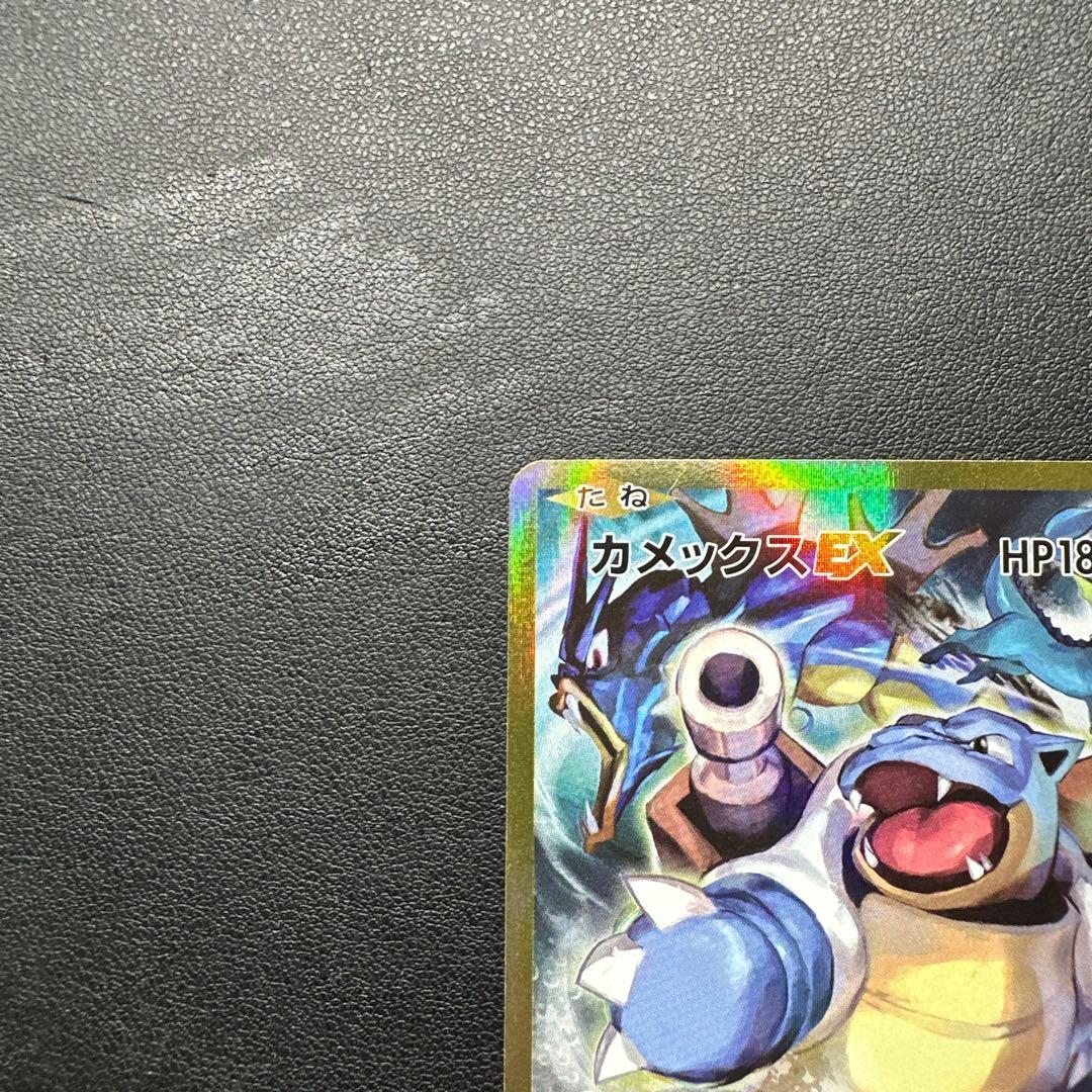 カメックスEX SR CP6 092/087