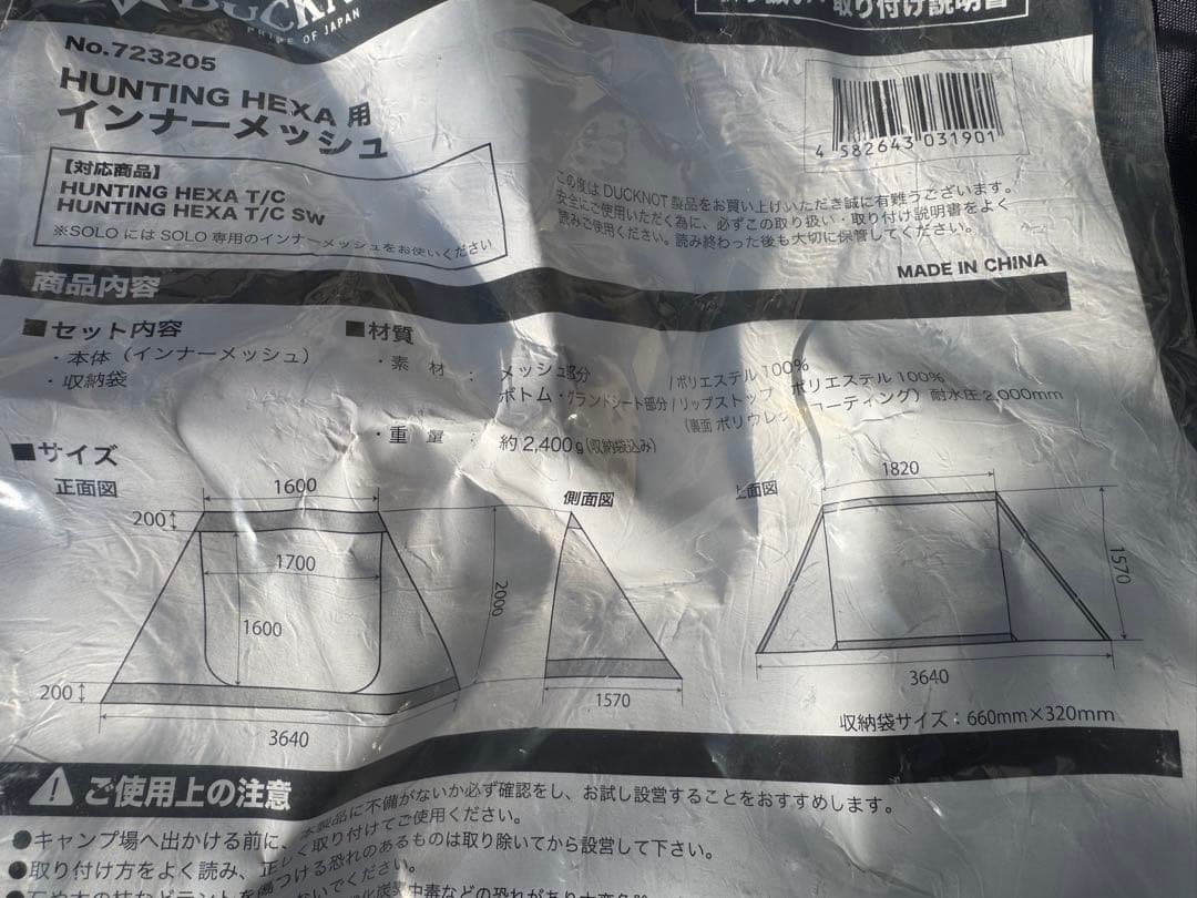ト*ー様 DUCKNOTハンティングヘキサ T/C SW チャコール※インナーメ
