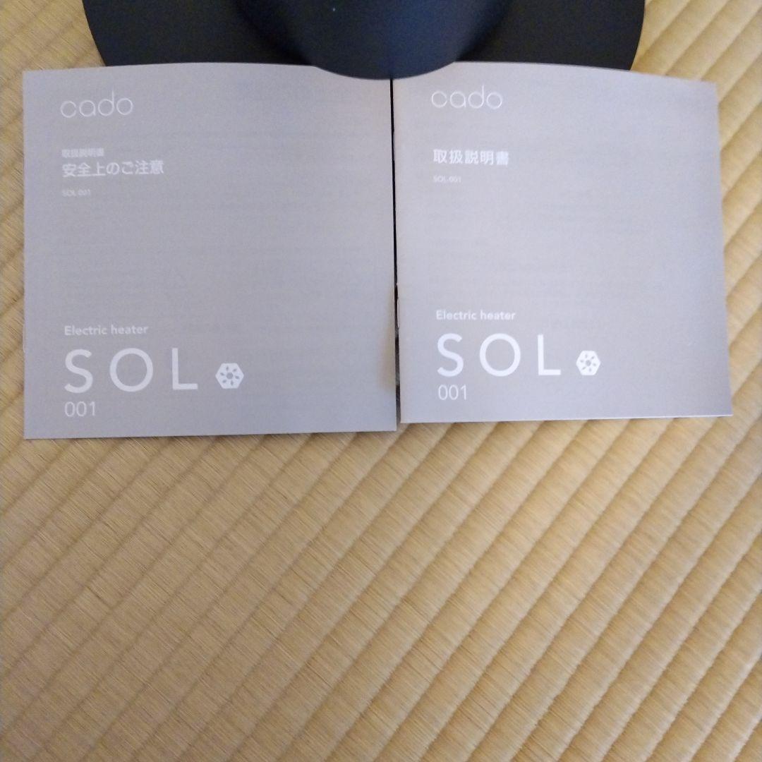 カドー SOL-001 BLACK