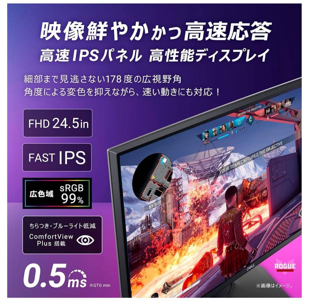 Dell G2524H 24.5インチ ゲーミングモニター 280Hz