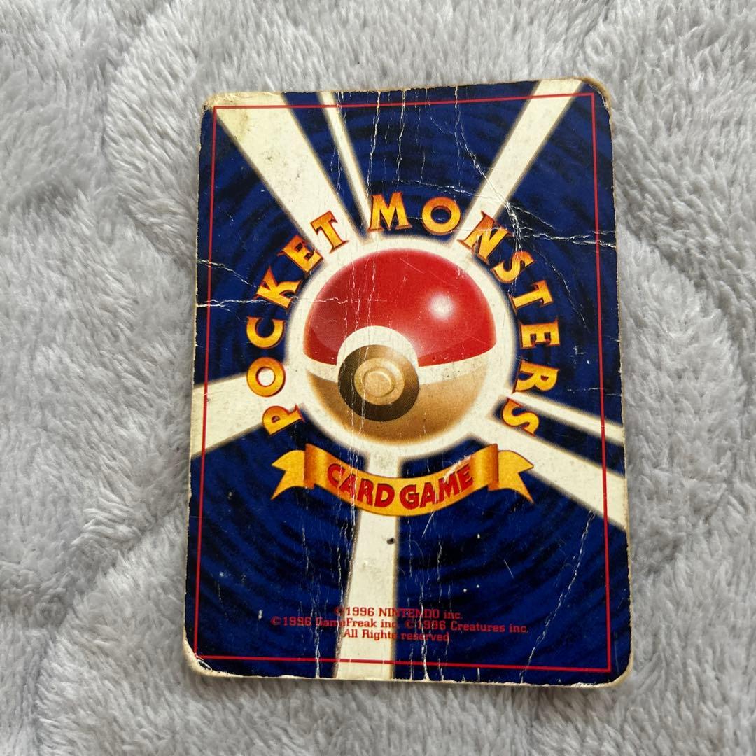 リザードン　旧裏　ポケカ　かえん