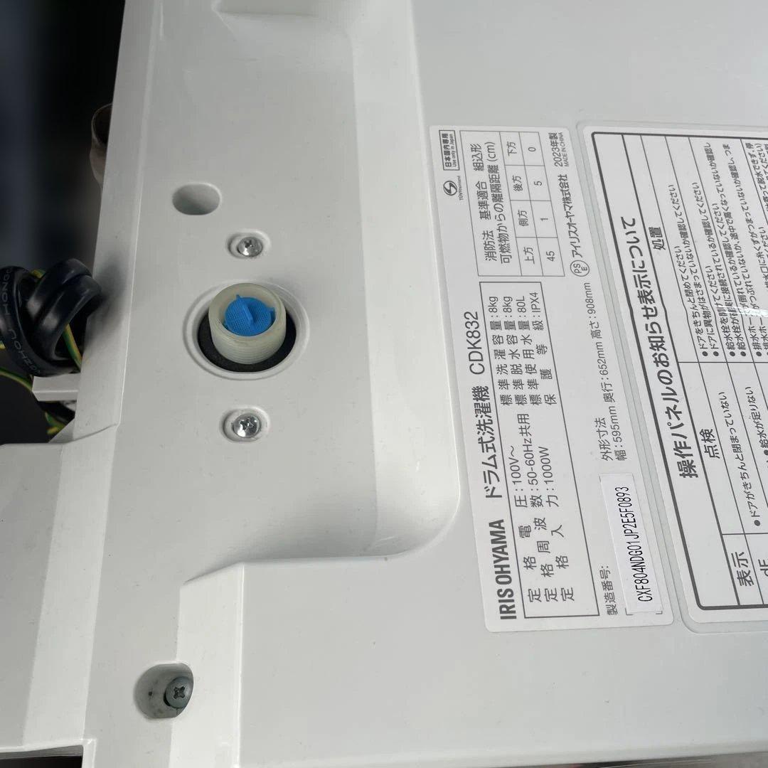 大阪引取限定　アイリスオーヤマ　ドラム式洗濯機