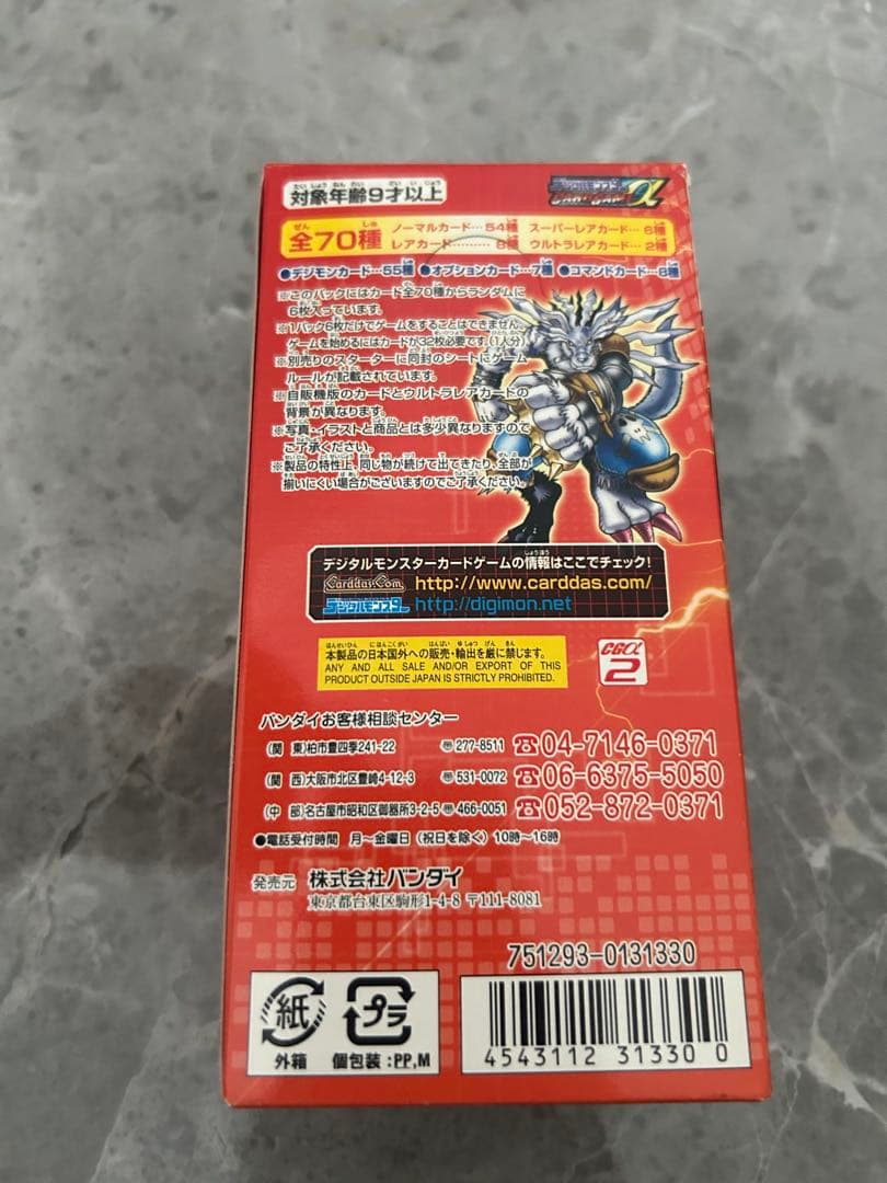 デジモンカードα evolution2 BOX