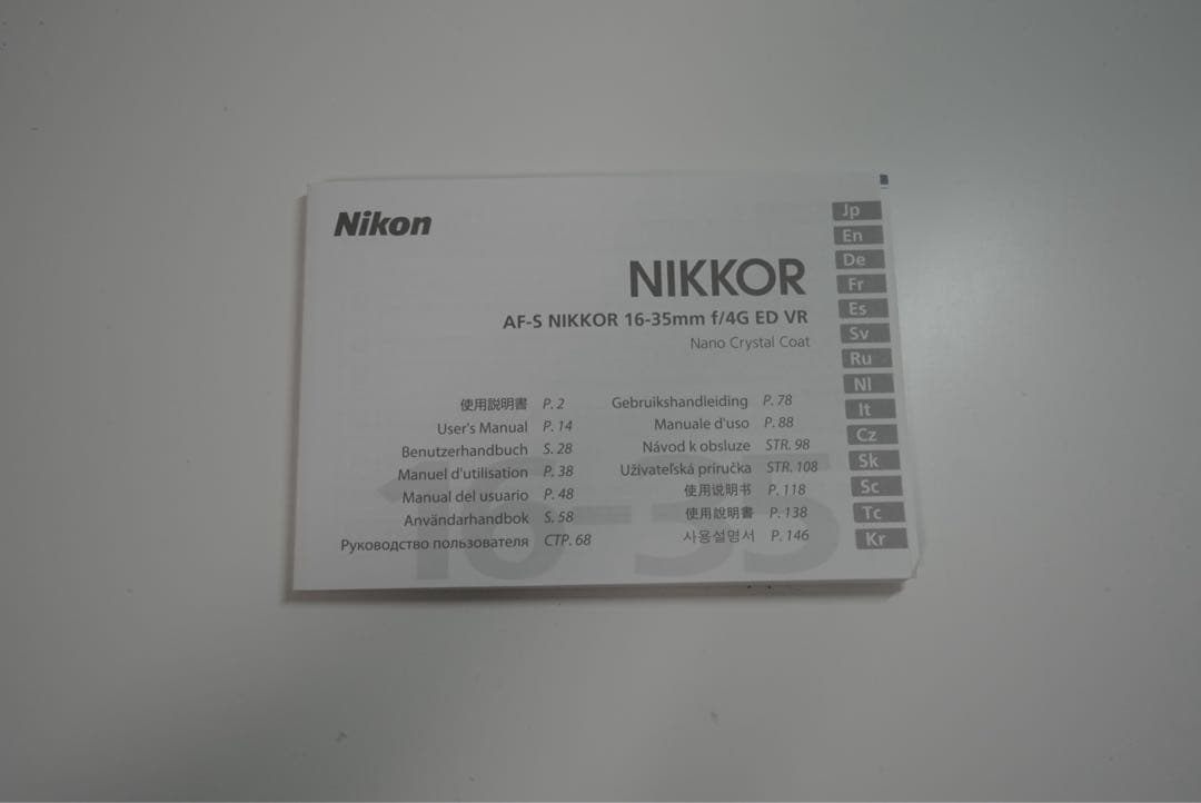 NIKKOR 16-35mm VRレンズ