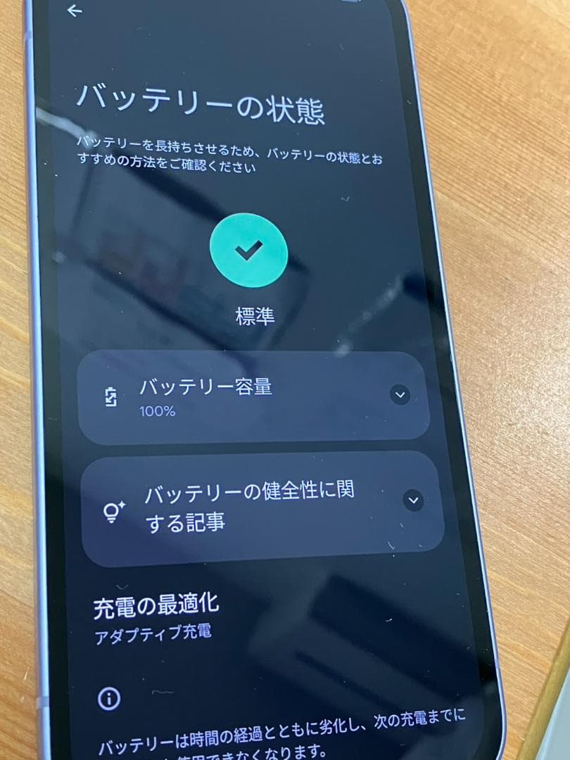 ほぼ未使用　Google Pixel 9a 128GB　アイリス