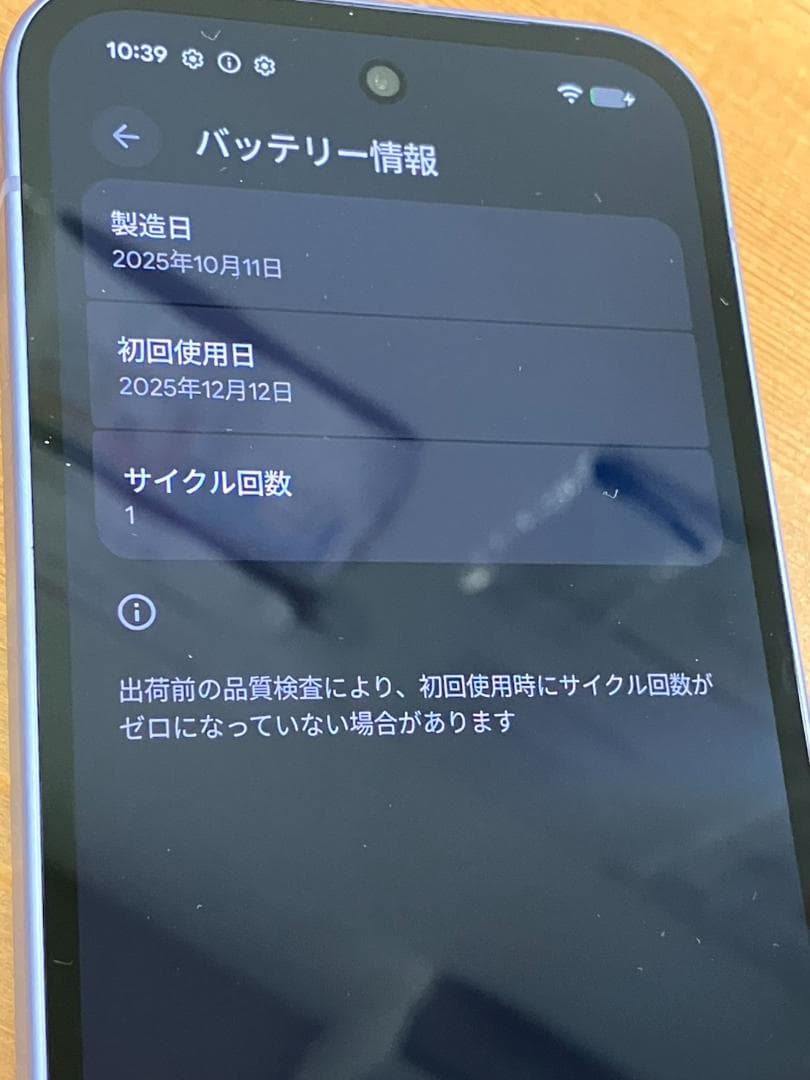 ほぼ未使用　Google Pixel 9a 128GB　アイリス