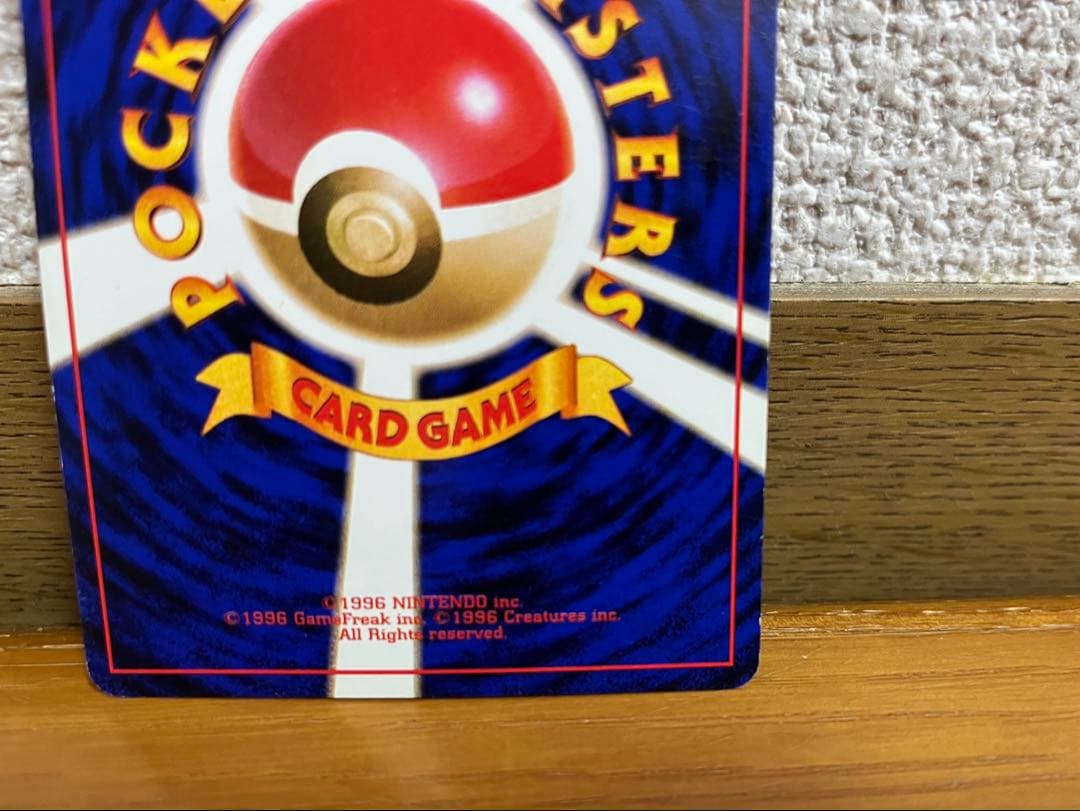 ポケモンカード 旧裏 フシギバナ