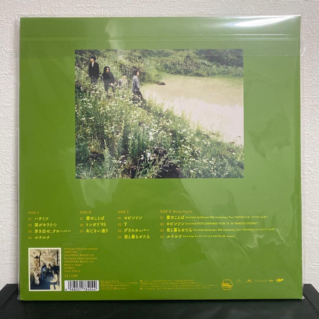 【新品未開封】スピッツ ハチミツ アナログレコード カラー盤