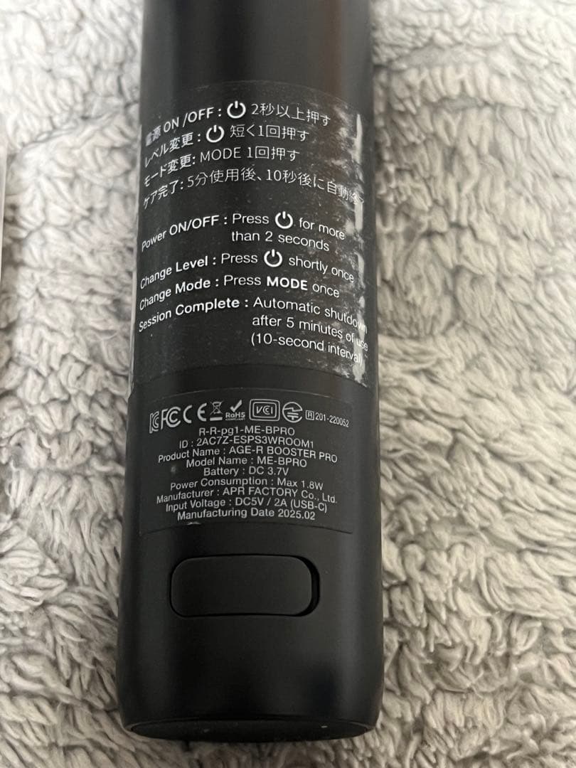 メディキューブ 美顔器 AGE-R ブースタープロ 【箱なし】