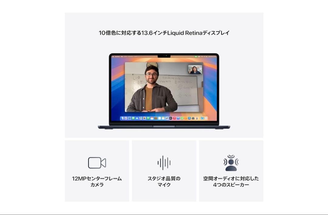 Apple MacBook M4 13.6インチ本体