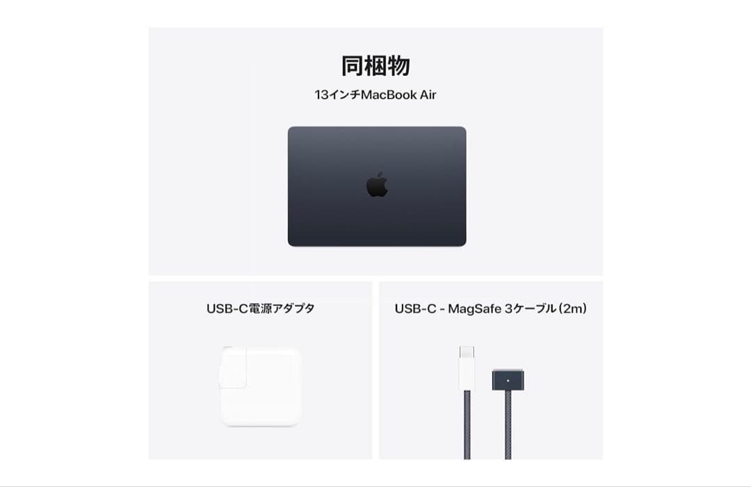 Apple MacBook M4 13.6インチ本体