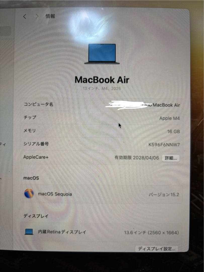 Apple MacBook M4 13.6インチ本体