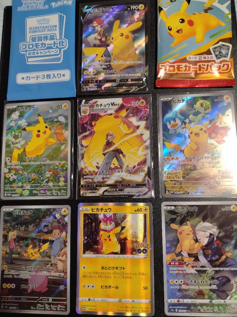 ポケモンカード　ピカチュウCSR＆プロモ＆CHR＆AR＆ミラー＆レアカードセット