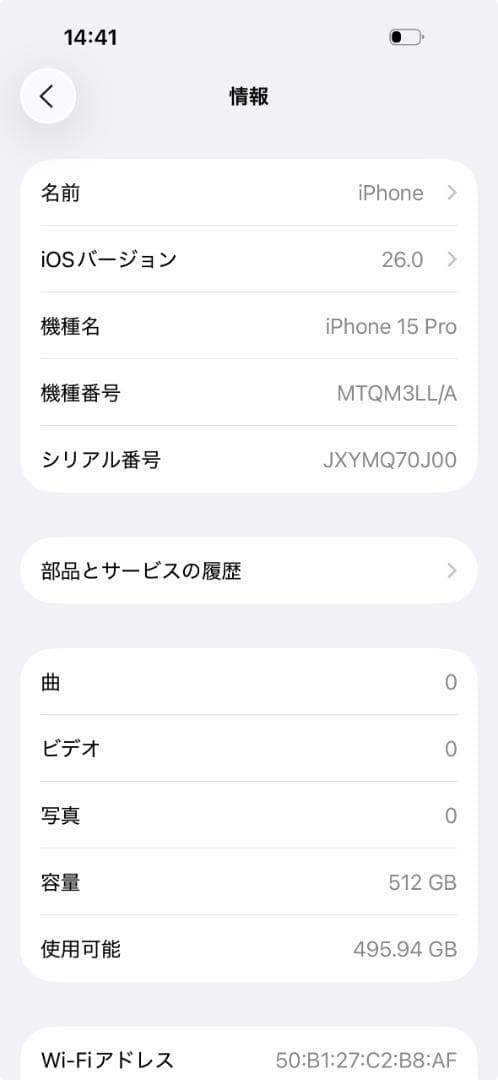 Apple iPhone 15 Pro 512GB 海外版 ブラックチタニウム