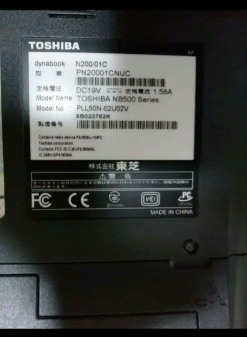 バッテリー新品 東芝ダイナブックミニノート  N200/01C ネットブック