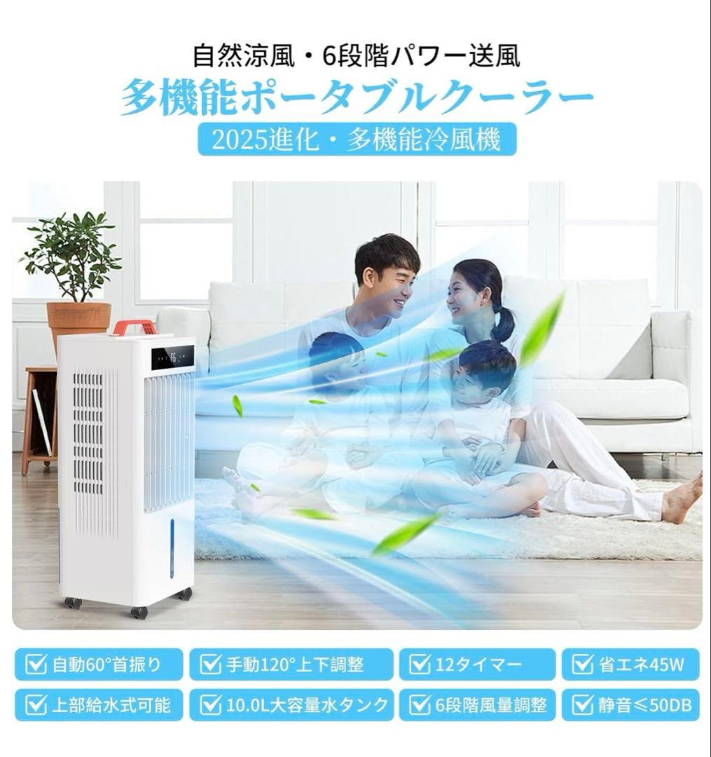 スポットクーラー ポータブル 瞬間冷却 10L大容量 冷風モード キャスター付