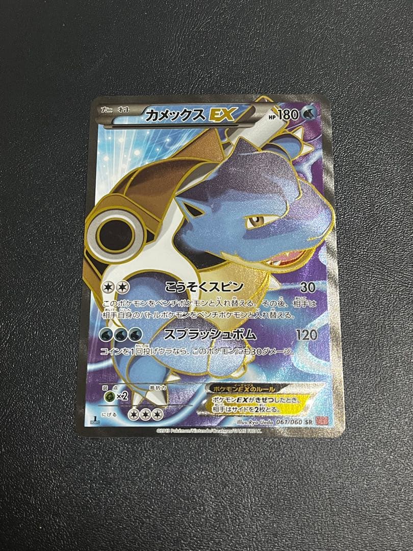 ポケモンカード カメックスEX ポケカ 拡張パック ポケモンカードゲーム