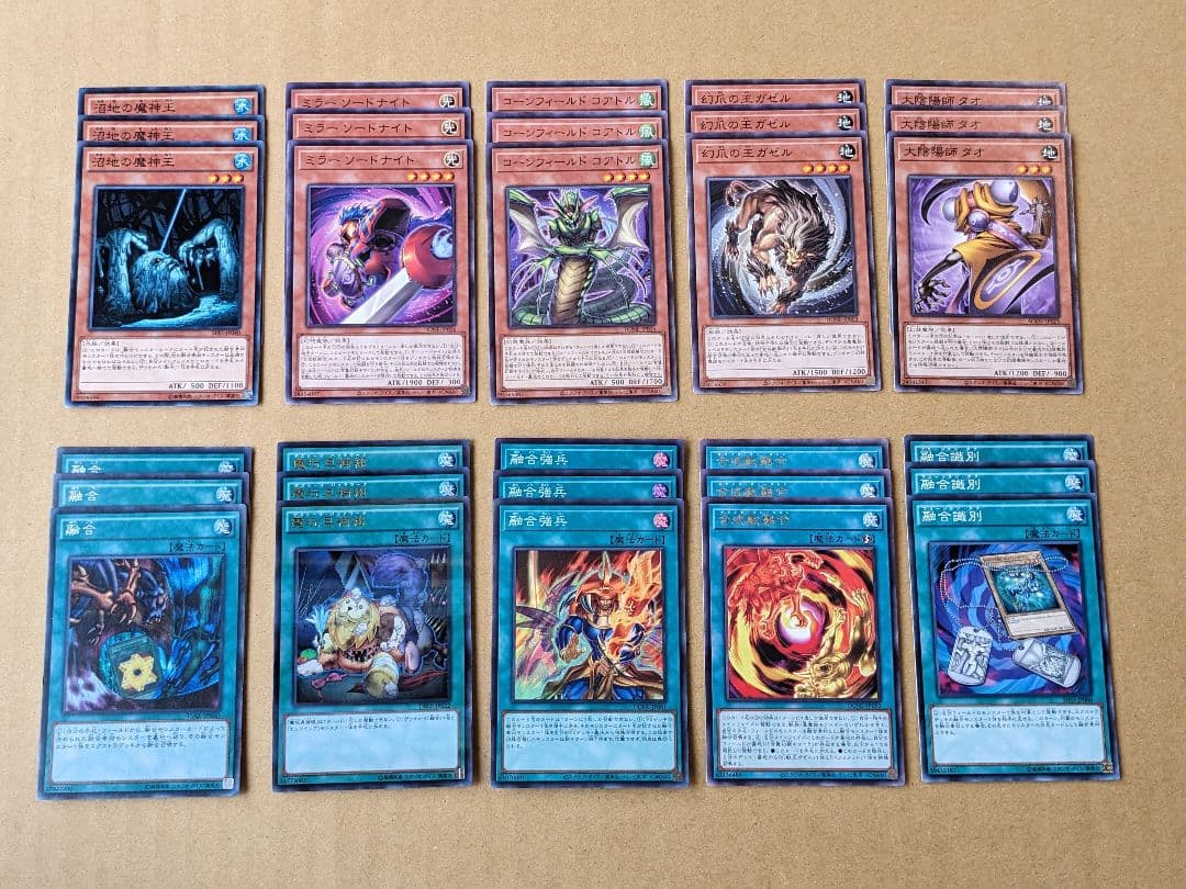 遊戯王 キマイラ パーツ まとめ ④